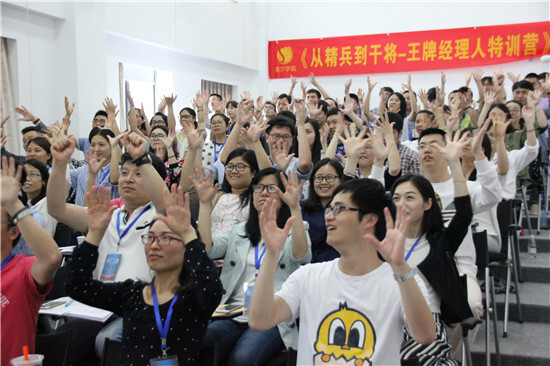 未來(lái)經(jīng)理班《從精兵到干將·王牌經(jīng)理人特訓(xùn)營(yíng)》