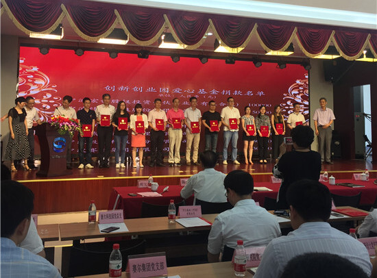 寧波創(chuàng)新創(chuàng)業(yè)園黨委召開(kāi)紀(jì)念黨96周年表彰大會(huì)