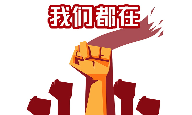 黨支部組織“抗擊疫情，黨員先行”捐贈(zèng)活動(dòng)