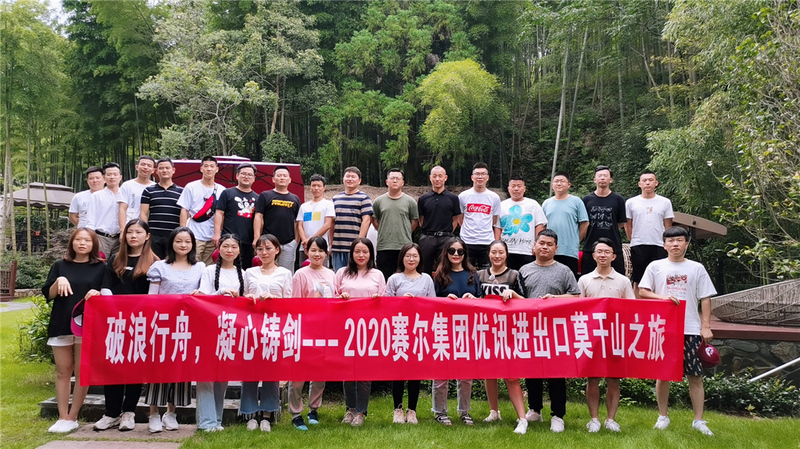 波浪行舟，凝心鑄劍?——優(yōu)訊三部莫干山之旅