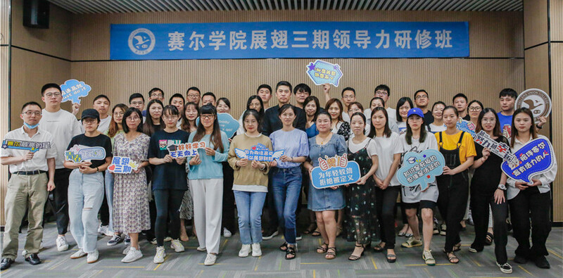 思維破圈，角色轉變—展翅三期研修班開班啦