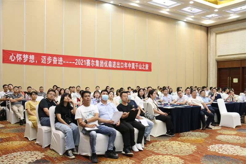 優(yōu)鼎進(jìn)出口年中會(huì)圓滿(mǎn)成功