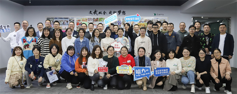 賦能?成長，賽爾學院開展《目標管理》專題內訓