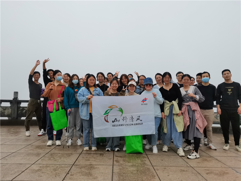 山野同行，清風相從