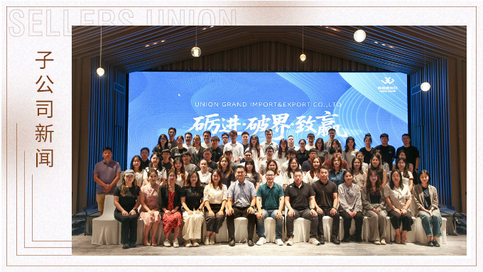 勵進(jìn)·破界·致贏！——優(yōu)遠(yuǎn)2025年中管理層會議圓滿召開