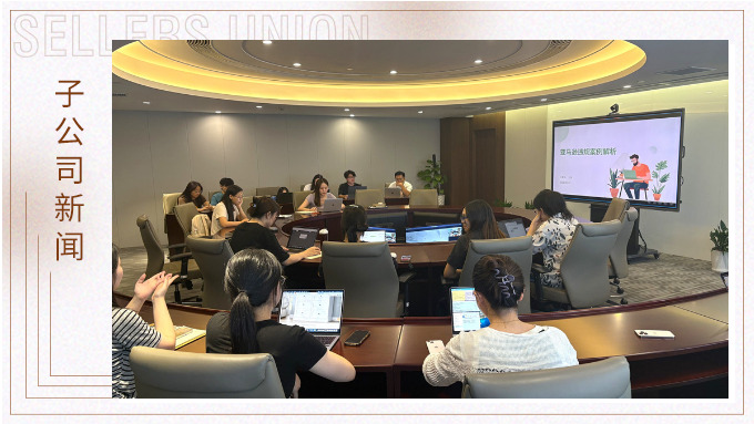 優(yōu)勝公司開展亞馬遜違規(guī)案例分享會(huì)