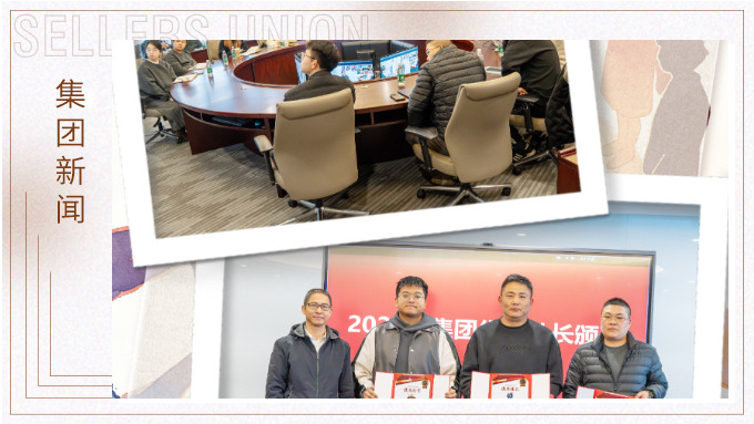 凝聚熱愛，共赴新程！賽爾2025年度社團(tuán)工作總結(jié)會(huì)圓滿收官