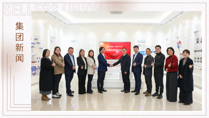 賽爾與秀匠和大禾舉行合作參股投資簽約儀式