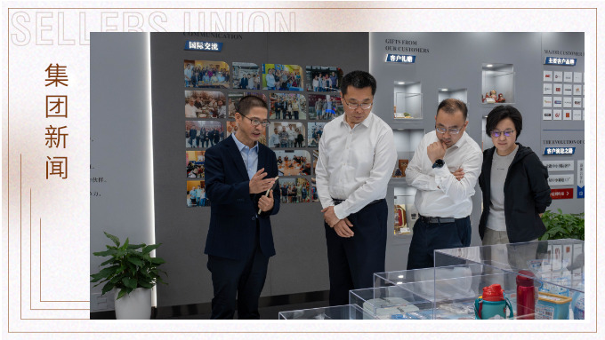 盧山副省長一行蒞臨賽爾集團調研指導