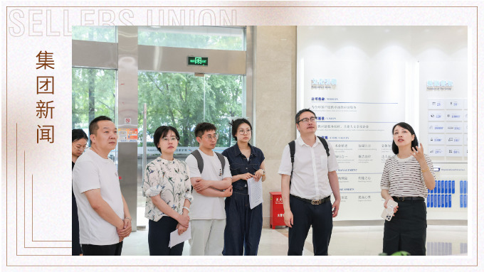 浙江省新征程財稅研究院、義烏市財政局深入賽爾集團(tuán)走訪