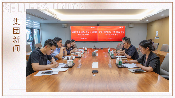 寧波高新區(qū)聚賢街道領導深入賽爾集團調研