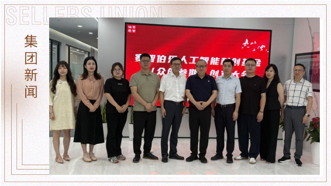 聚焦卡脖子技術，賽爾參與人工智能科創(chuàng)基金