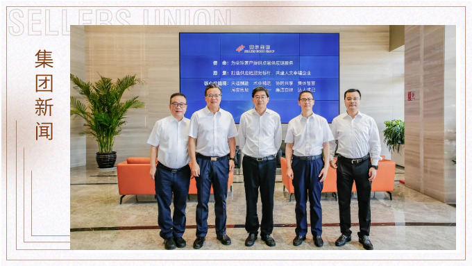 浙江省委常委、統戰部部長邱啟文深入賽爾集團調研