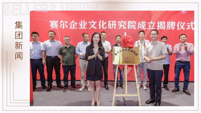 賽爾企業(yè)文化研究院暨集團(tuán)向浙大寧波理工學(xué)院捐贈(zèng)儀式隆重舉行