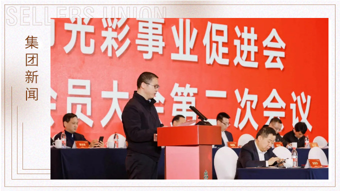 賽爾集團向?qū)幉ㄊ泄獠适聵I(yè)促進會捐贈50萬元助力“光彩共富坊”實踐