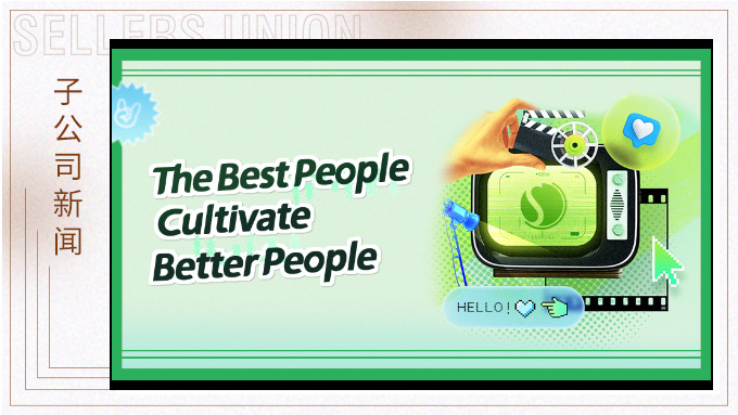 最優秀的人培養更優秀的人——賽爾學院優秀講師掠影