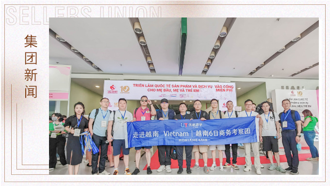 賽爾集團赴越南商務(wù)考察探索新機遇