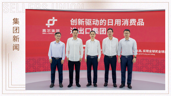 市政協(xié)張世方副主席深入賽爾集團(tuán)調(diào)研
